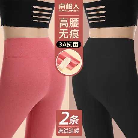 南极人秋裤女士紧身打底保暖线裤加绒德绒裤内穿衬裤大码春秋薄款图片