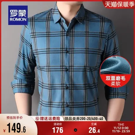 【磨毛加厚】罗蒙男士长袖衬衫商务休闲格子衫秋季新款易打理衬衣商品大图