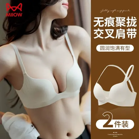 MiiOW/猫人无痕内衣女小胸聚拢提拉收副乳防下垂薄款无钢圈文胸罩图片
