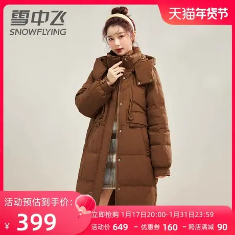 雪中飞中长款羽绒服2023年新款女款气质修身加厚韩版冬季时尚外套图片