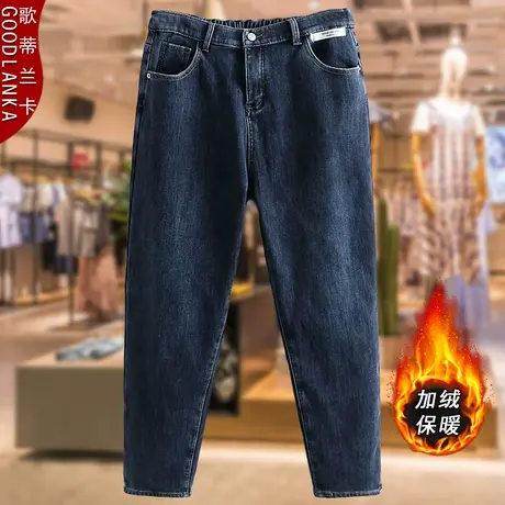 加肥加大码中年妈妈冬季牛仔裤子宽松洋气加绒加厚弹力哈伦牛仔裤商品大图