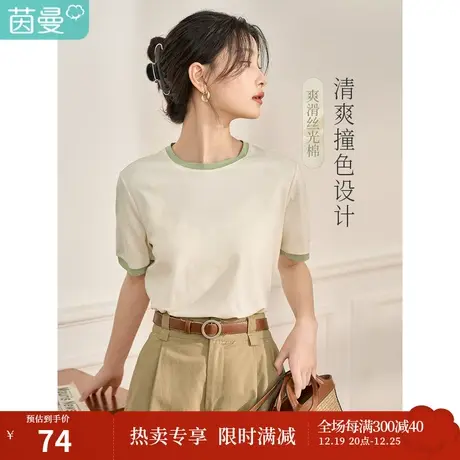茵曼撞边休闲t恤女2023夏季新款减龄套头撞色简约宽松丝光棉上衣图片
