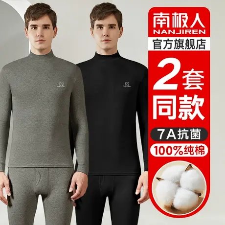 南极人纯棉男士秋衣裤秋裤套装打底全棉毛衫中老年人保暖内衣冬季图片