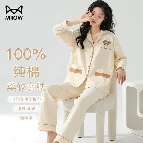猫人纯棉睡衣女士款春秋季2023年新款华夫格长袖长裤可外穿居家服图片