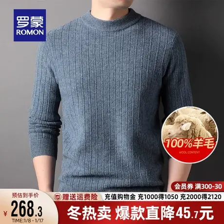 【纯羊毛】罗蒙男士圆领纯色厚款羊毛衫2023秋冬新款休闲保暖毛衣商品大图