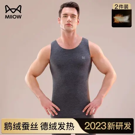 猫人保暖内衣男士无痕发热秋衣内穿打底背心秋冬季加绒棉毛衫上衣图片