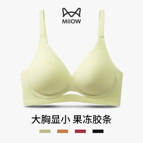 MiiOW/猫人果冻条大胸显小内衣女防下垂固定杯聚拢文胸罩2024春款图片