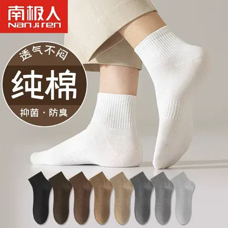 袜子男士短袜100%正品纯棉夏季薄款防臭夏天白色春秋款运动中筒袜商品大图