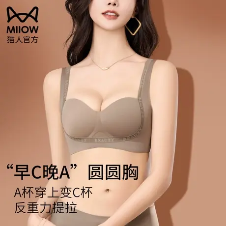 猫人内衣女小胸聚拢显大性感漫画胸上托防下垂无痕无钢圈秋冬文胸图片