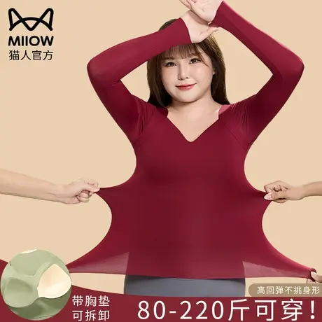 猫人大码肌底衣女冬季胖mm200斤带胸垫无痕修身保暖面膜打底上衣图片