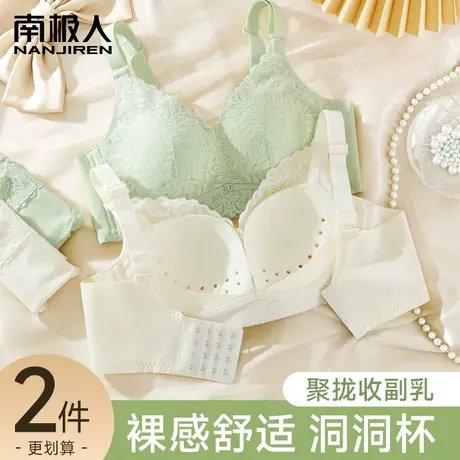 内衣女聚拢收副乳防下垂无钢圈文胸透气蕾丝薄款一片式洞洞杯胸罩商品大图