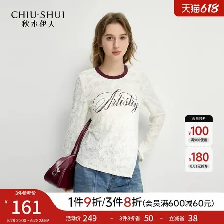 秋水伊人经典撞色领口提花T恤2025年春季新款女简约美式字母上衣图片