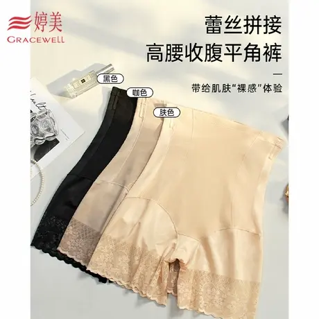 婷美蕾丝新款夏季无痕塑形内裤女士透气安全裤收腹打底裤三合一商品大图