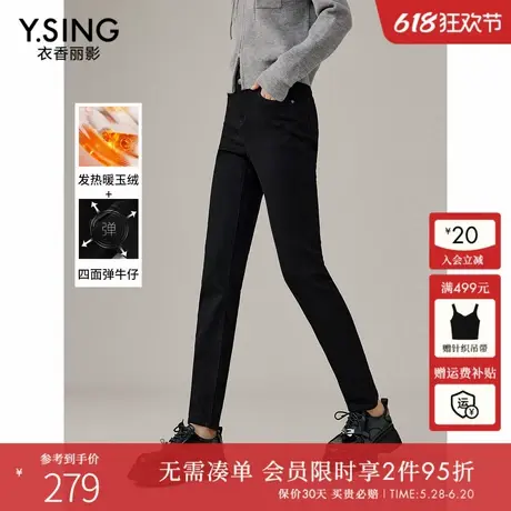 【暖玉绒】衣香丽影黑色小脚牛仔裤女2024秋装新款黑科技发热裤子图片