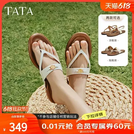TATA他她午后庄园一字平底人字拖鞋女休闲绑带凉鞋2025夏7H201BL5商品大图