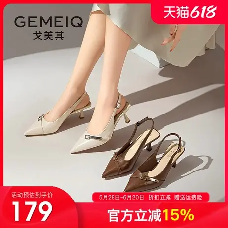 戈美其商场同款包头凉鞋女2025夏新款仙女风百搭尖头气质高跟女鞋图片