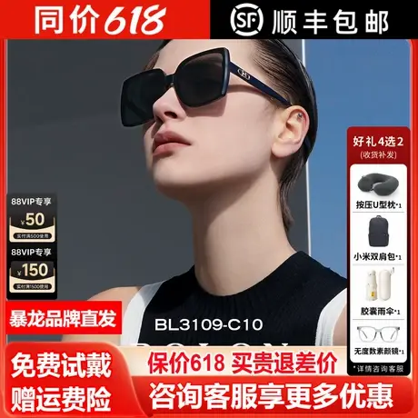 BOLON暴龙太阳镜可选偏光大框显脸小白框防紫外线墨镜女BL3109图片