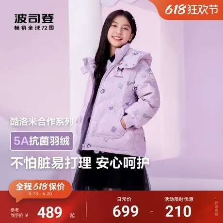 【酷洛米联名】波司登儿童羽绒服女童新衣服洋气外套厚冬新款图片