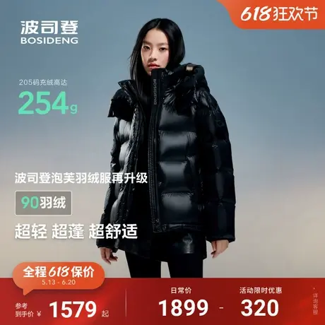 科技蓄热内里波司登冬季新款女短款泡芙高蓬羽绒服商品大图