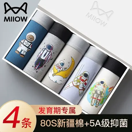 猫人青少年内裤男学生发育期初中高中生纯棉四角裤大童透气平角裤商品大图