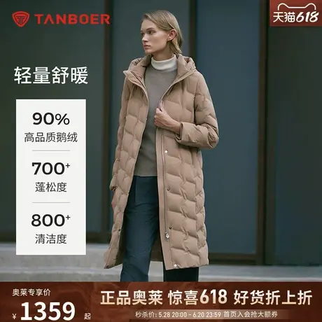 【品质鹅绒】坦博尔24冬季新款羽绒服女中长款连帽无缝压胶外套冬图片