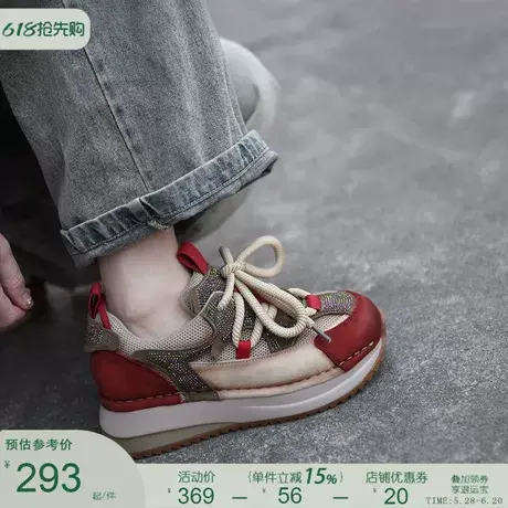 Artmu阿木真皮复古老爹鞋厚底休闲运动鞋女款烫钻红色鞋子新款商品大图