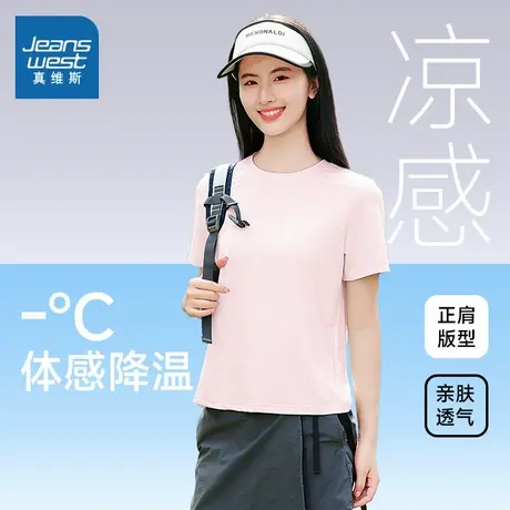 KMV真维斯粉色速干短袖女t恤夏季2025新款凉感正肩修身小个子上衣商品大图