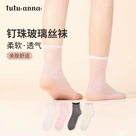 tutuanna女短袜  春夏薄款纯色袜口钉珠半透明玻璃丝袜女凉爽透气商品大图