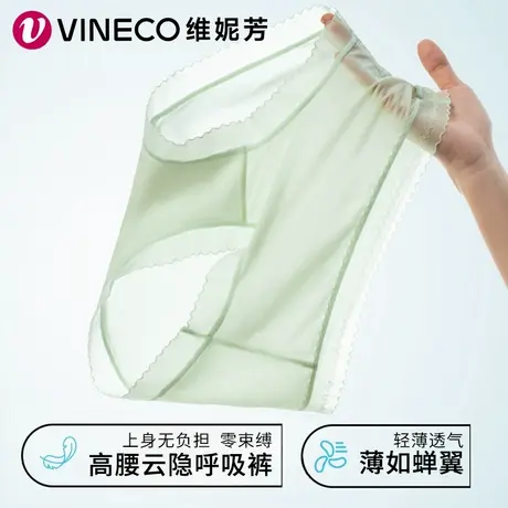 Vineco/维妮芳女士高腰聚乳酸桑蚕丝云隐呼吸裤商品大图