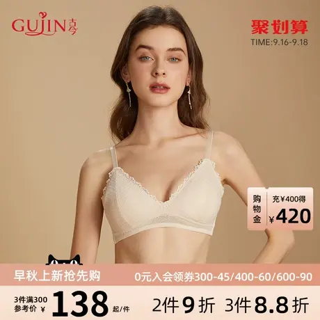 古今内衣女三角杯舒适无钢圈内衣聚拢性感文胸女0M5030图片
