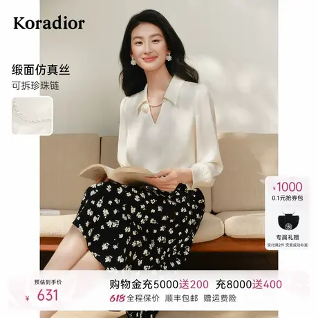 【盈动绽放】珂莱蒂尔2025春季通勤淑女气质纯色翻领衬衫上衣女图片