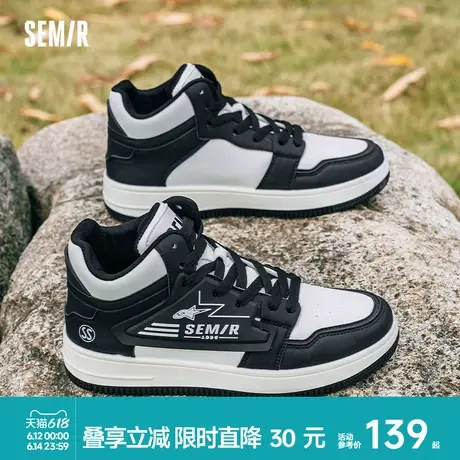 Semir男鞋高帮鞋2025春夏新款小白鞋男款百搭潮鞋小众高级感板鞋商品大图