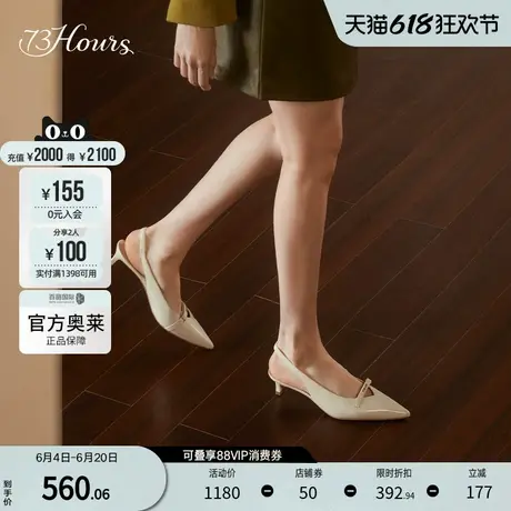 73hours女鞋Lily2024春夏季新款尖头细跟纯色法式气质外穿凉鞋女图片