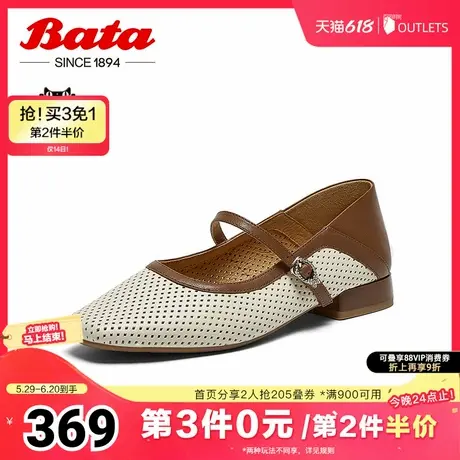 Bata洞洞玛丽珍2025夏季新款镂空透气百搭浅口女单鞋33372BQ5图片