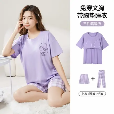 熳洁儿女士家居服自带胸垫防走光三件套短袖棉柔睡衣套装可外穿商品大图