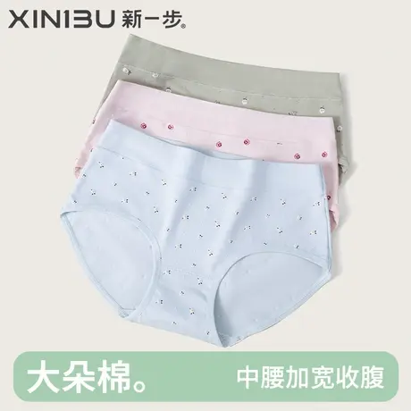 3条装 新一步纯棉夏季内裤女士加宽腰边收复透气吸湿中腰三角短裤商品大图