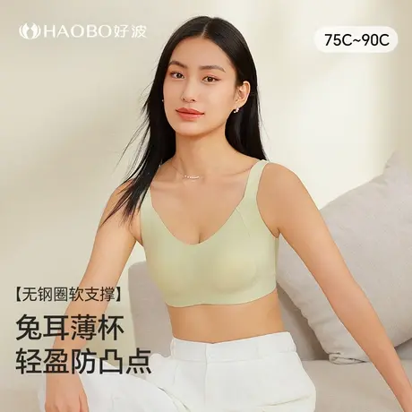 好波高弹内衣无钢圈兔耳朵背扣款养护胸罩高侧比收副乳胸罩HW2516商品大图