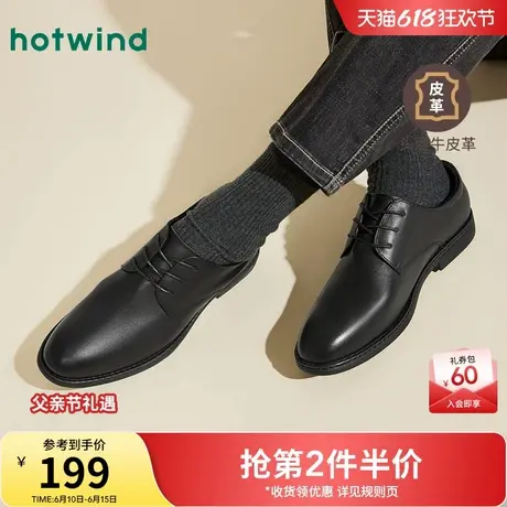 热风男鞋皮鞋春季新款时尚内增高黑色休闲皮鞋商务正装德比鞋商品大图