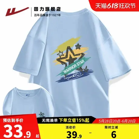 回力浅蓝色潮牌男士纯棉短袖T恤夏季宽松休闲百搭青少年大码半袖S商品大图
