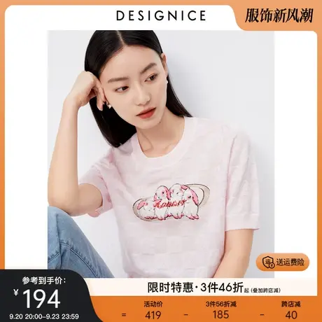 迪赛尼斯2023夏季新款圆领宽松设计感亮片薄款短袖针织衫上衣女商品大图