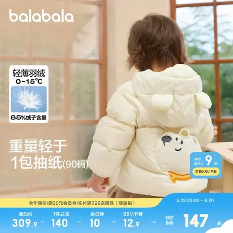 巴拉巴拉童装儿童羽绒服男童女童连帽外套2025新款秋冬装宝宝可爱商品大图