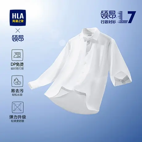 【礼盒装】HLA/海澜之家爸爸商务衬衫25夏季新款弹力DP免烫衬衣男图片
