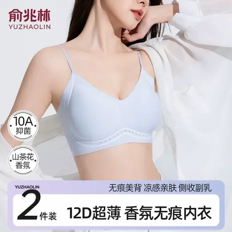 凉感无痕内衣女夏季薄款吊带一体背心式无钢圈超薄透气冰丝文胸罩商品大图