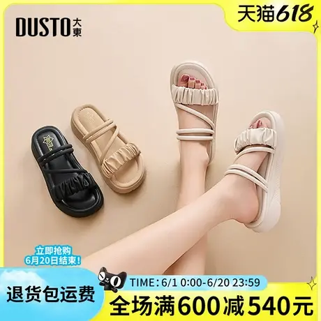 大东沙滩拖鞋女鞋2025夏季新款休闲凉拖鞋平底外穿两穿凉鞋一字拖图片