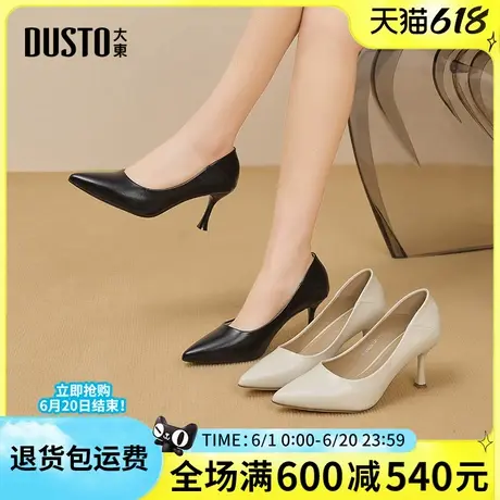 大东通勤鞋女鞋2025春季新款简约细高跟尖头小皮鞋套脚工作鞋单鞋图片
