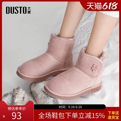 大东雪地靴女鞋冬季时尚潮流舒适简约套筒圆头保暖鞋0711商品大图