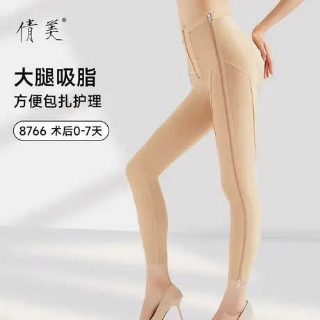 倩美吸脂术后塑身裤专用两侧拉链一期收腹提臀裤女大腿抽脂塑腿裤商品大图