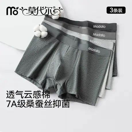 莫代尔男士内裤纯棉抗菌透气大码青少年男式四角短裤男生平角新款商品大图