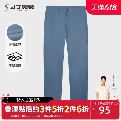 【商场同款】才子简约休闲裤男2025夏季新款薄款透气修身商务长裤商品大图