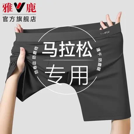 雅鹿马拉松专用运动跑步内裤男款夏季速干加长防磨腿男士平角短裤商品大图